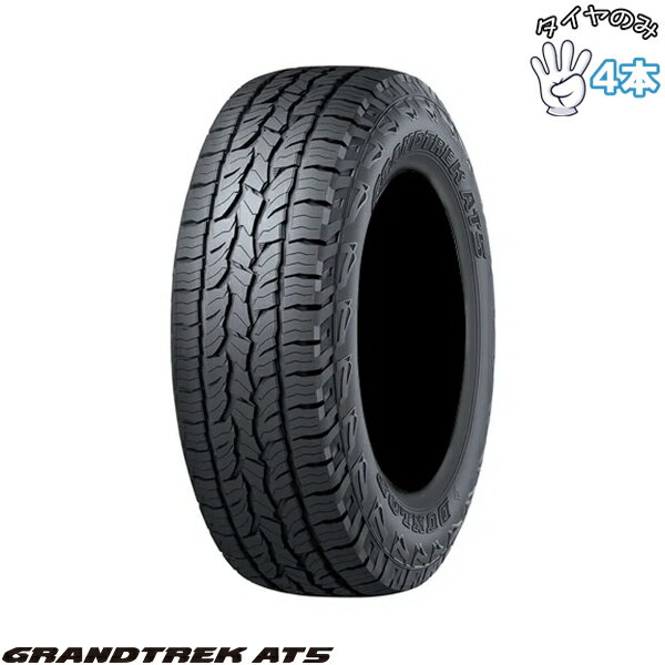 ダンロップ DUNLOP グラントレック AT5 215/65R16 16インチ 新品 4本セット 正規品 サマータイヤ