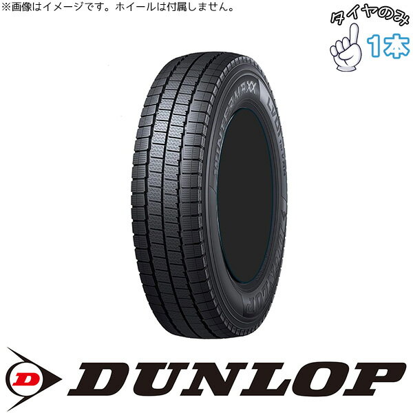 楽天市場】winter maxx sv01 195/80r15の通販
