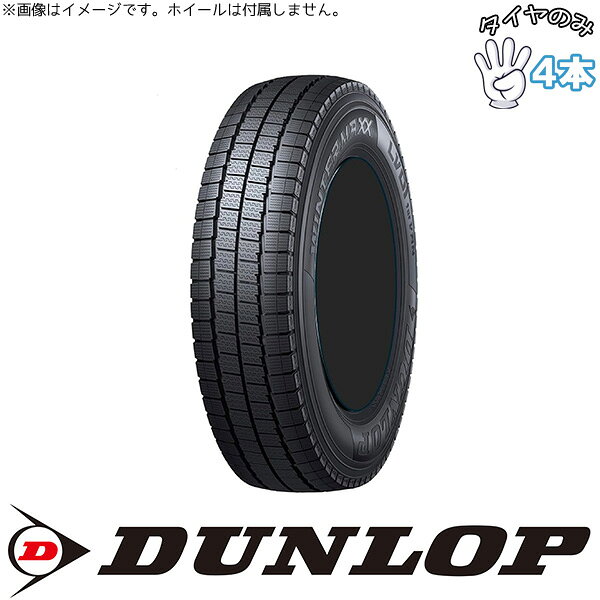 ダンロップ DUNLOP ウィンターマックス LV01 145/80R12 12インチ 新品 4本セット 正規品 スタッドレスタイヤ