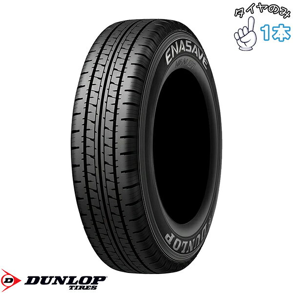 樂天商城 - ダンロップ DUNLOP エナセーブ バン01 215/70R15 15インチ 新品 1本 正規品 サマータイヤ