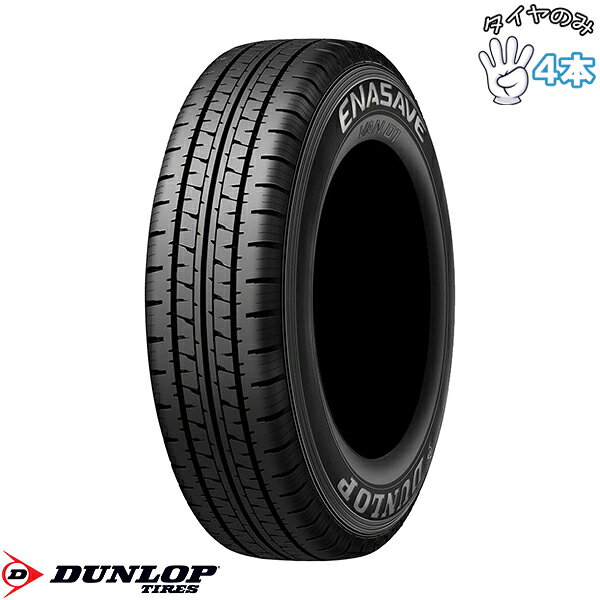 15 inches - ダンロップ DUNLOP エナセーブ バン01 215/70R15 15インチ 新品 4本セット 正規品 サマータイヤ