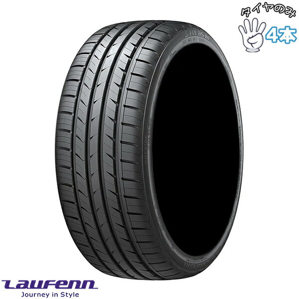ラウフェン Lauffen Sフィット AS-01 LH02 225/55R17 17インチ 新品 4本セット 正規品 サマータイヤ