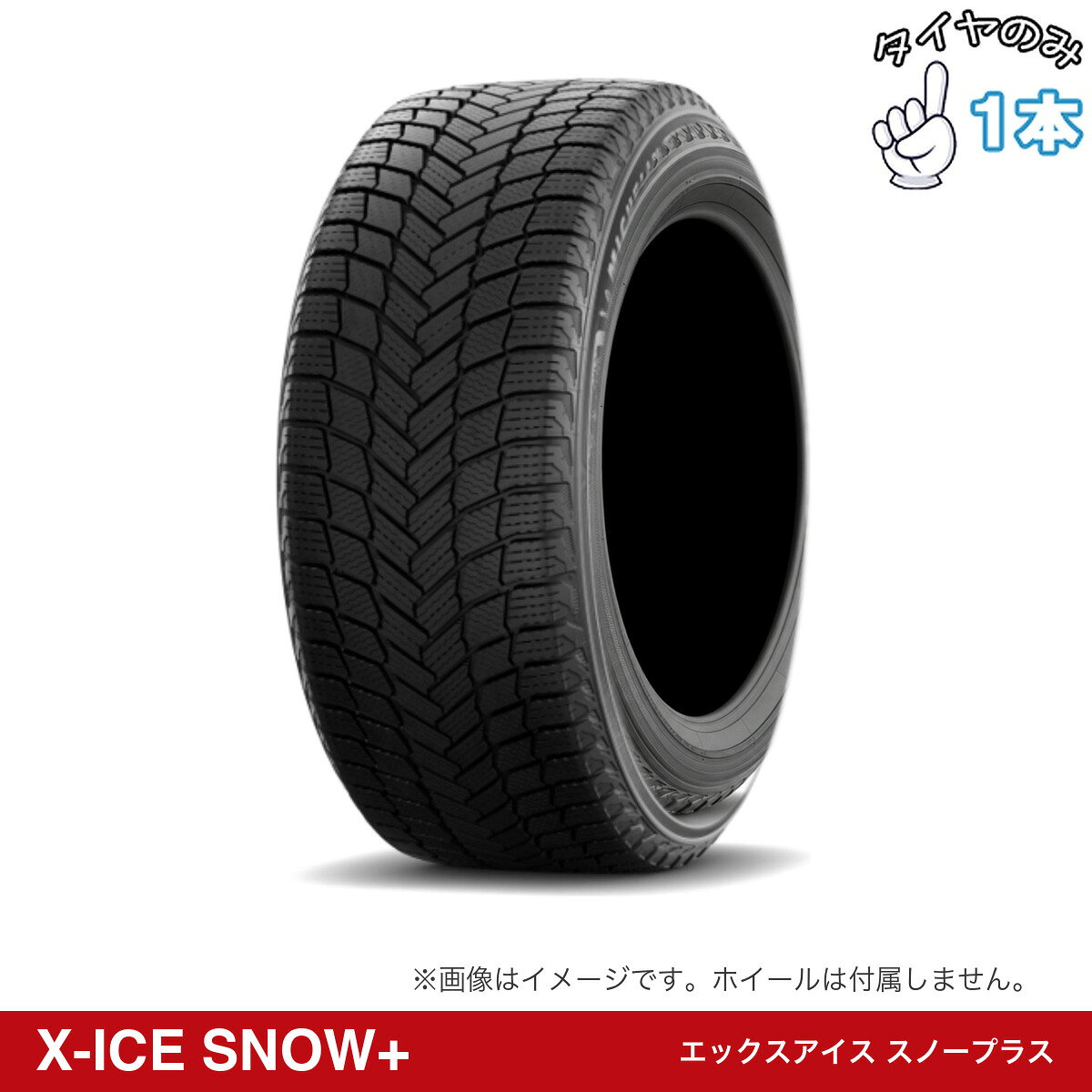 【バリ溝！ミシュラン！】245/40R20 スタッドレスタイヤ4本セット 楽天市場】スタッドレスタイヤ 245／40R20（ブランドミシュラン）の通販