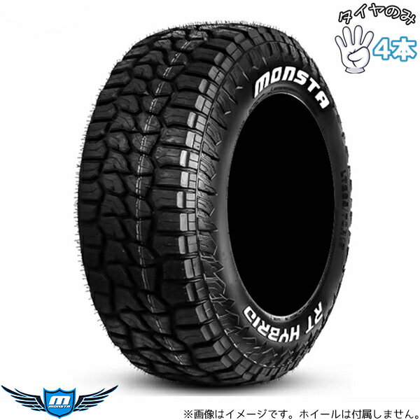 モンスタタイヤ MONSTA TYRE RT ハイブ�