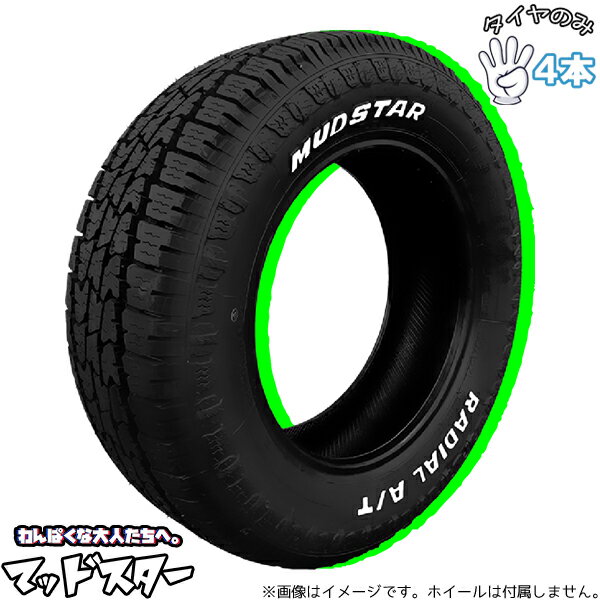 楽天市場】mudstar 195／65r15の通販