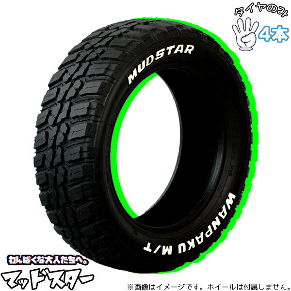 マッドスター MUDSTAR ワンパクMT 195/60R17 17インチ 新品 4本セット 正規品 サマータイヤ