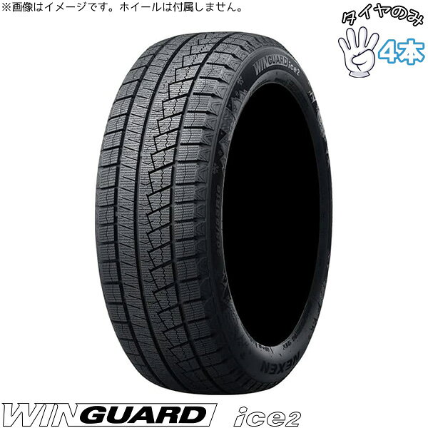 BRIDGESTONE - ネクセン NEXEN ウィンガード アイス2 205/60R16 16インチ 新品 4本セット 正規品 スタッドレスタイヤ