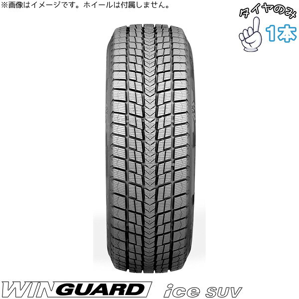 Delta - ネクセン NEXEN ウィンガードアイス SUV 215/50R18 18インチ 新品 1本 正規品 スタッドレスタイヤ