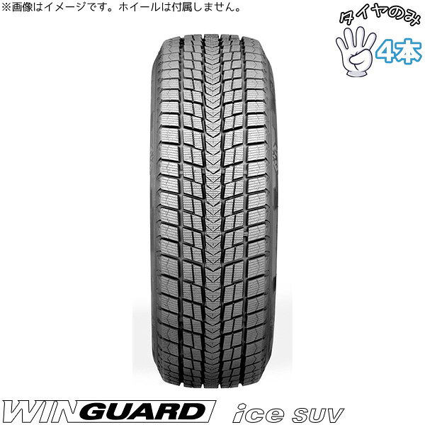 DUNLOP - ネクセン NEXEN ウィンガードアイス SUV 285/60R18 18インチ 新品 4本セット 正規品 スタッドレスタイヤ