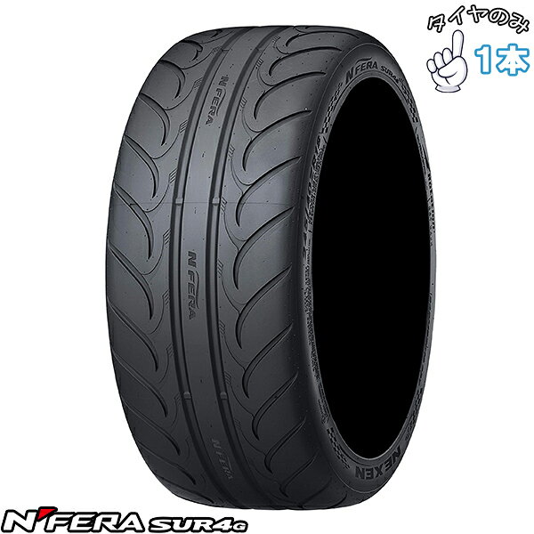 NEXEN - ネクセン NEXEN エヌフィラ SUR4G 275/35R18 18インチ 新品 1本 正規品 サマータイヤ