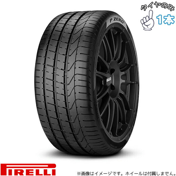 PIRELLI - ピレリ PIRELLI ピーゼロ コルサ アシンメトリコ2 255/30R20 20インチ 新品 1本 正規品 サマータイヤ