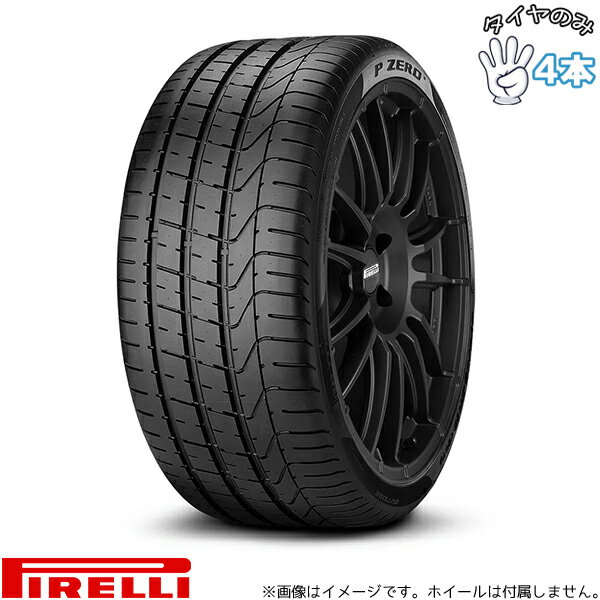 ピレリ PIRELLI ピーゼロ コルサ アシンメトリコ2 245/35R19 19インチ 新品 4本セット 正規品 サマータイヤ