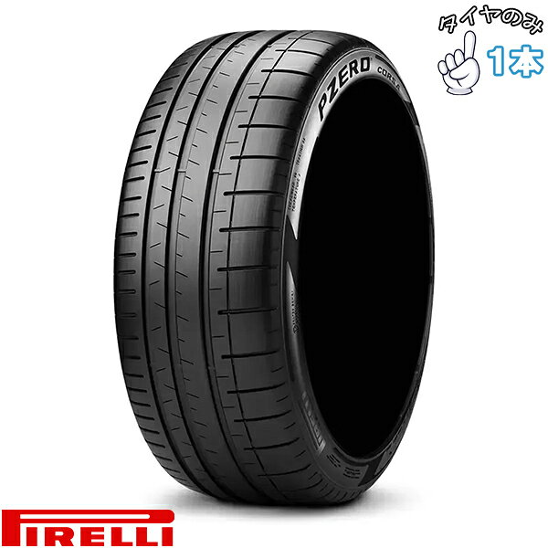 ピレリ PIRELLI ピーゼロ コルサ PZC4 225/35R19 19インチ 新品 1本 正規品 サマータイヤ