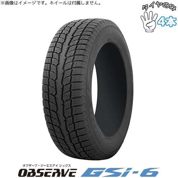 トーヨータイヤ TOYO TIRES オブザーブ Gsi-6 235/55R19 19インチ 新品 4本セット 正規品 スタッドレスタイヤ