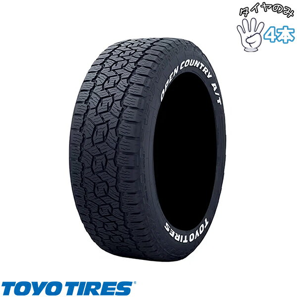 トーヨータイヤ TOYO TIRE オープンカントリー A/T3 265/70R17 17インチ 新品 4本セット 正規品 サマータイヤ