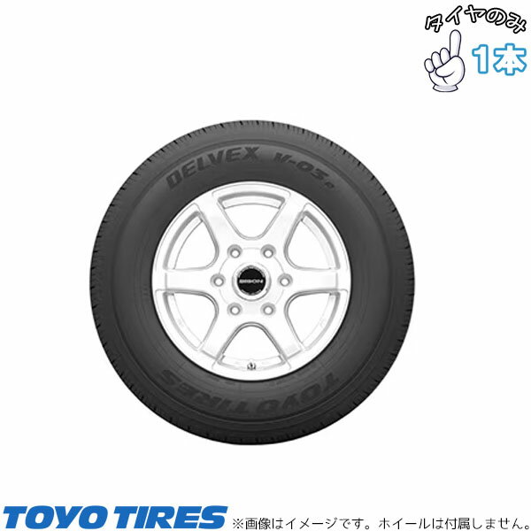 新品 サマータイヤ 13インチ 165/80R13 1本 | トーヨータイヤ (TOYO TIRES) V03E 正規品