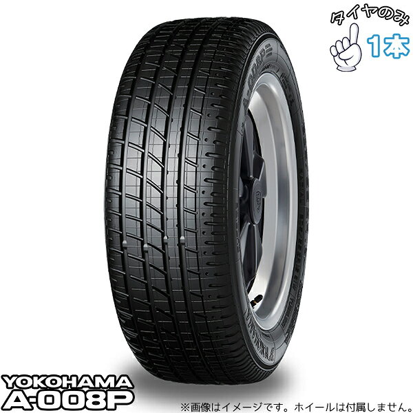 ヨコハマタイヤ YOKOHAMA A-008P 225/50R16 16インチ 新品 1本 正規品 サマータイヤ