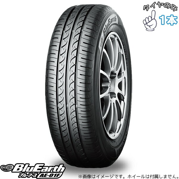 ヨコハマタイヤ YOKOHAMA ブルーアース AE01F 185/55R16 16インチ 新品 1本 正規品 サマータイヤ