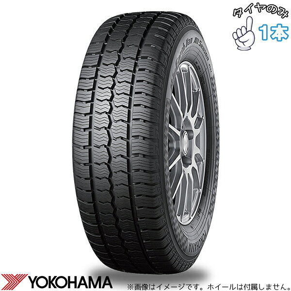 ヨコハマタイヤ YOKOHAMA ブルーアース バン オールシーズン RY61 195/80R15 15インチ 新品 1本 正規品 サマータイヤ