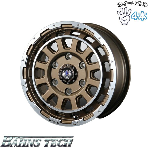 新品 アルミホイール 4本セット 15インチ | ブレスト (BLEST) バーンズテック DH-ストリーム セミグロスブロンズ 6J +35 6穴139.7