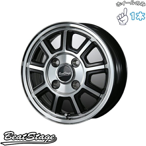 新品 アルミホイール 1本 12インチ | ブレスト (BLEST) ビートステージ KS-C ブラックポリッシュ 4.00B +43 4穴100