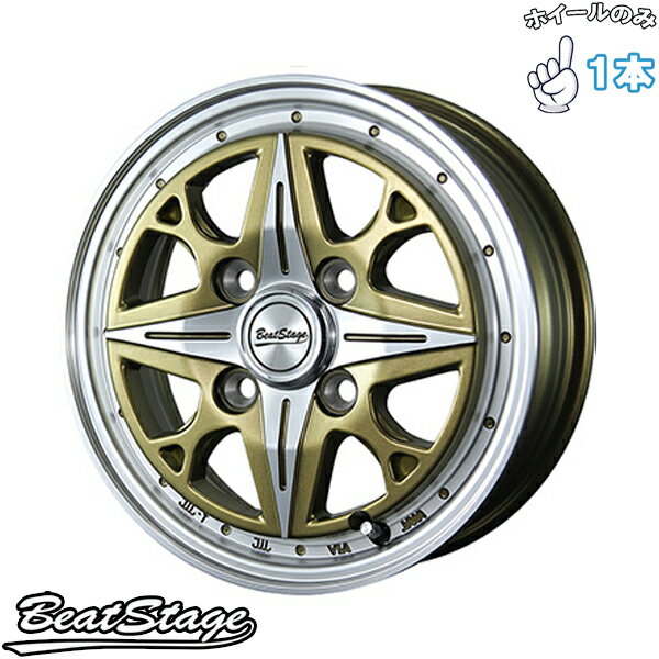 新品 アルミホイール 1本 14インチ | ブレスト (BLEST) ビートステージ NS-C セミグロスゴールド 4.5J +45 4穴100
