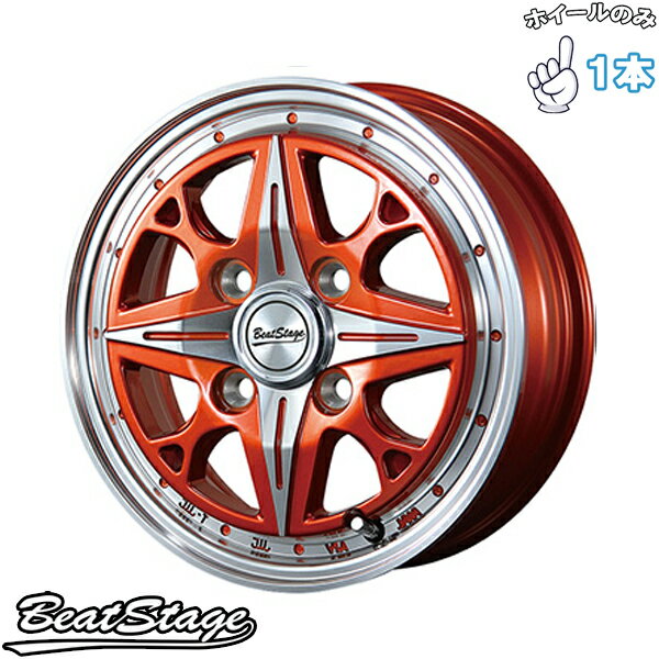 新品 アルミホイール 1本 12インチ | ブレスト (BLEST) ビートステージ NS-C イタリアンオレンジ 4.00B +43 4穴100