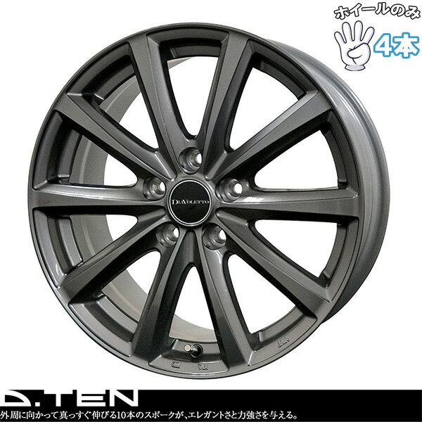 新品 アルミホイール 4本セット 15インチ | コスミック (COSMIC) D.TEN グレーメタリック 5.5J +43 4穴100