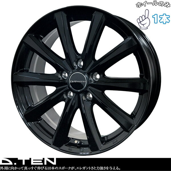 新品 アルミホイール 1本 14インチ | コスミック (COSMIC) D.TEN ブラック 4.5J +43 4穴100