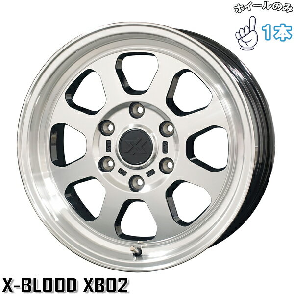 新品 アルミホイール 1本 17インチ | コスミック (COSMIC) クロスブラッド XB02 ブラックポリッシュ 6.5J +38 6穴139.7