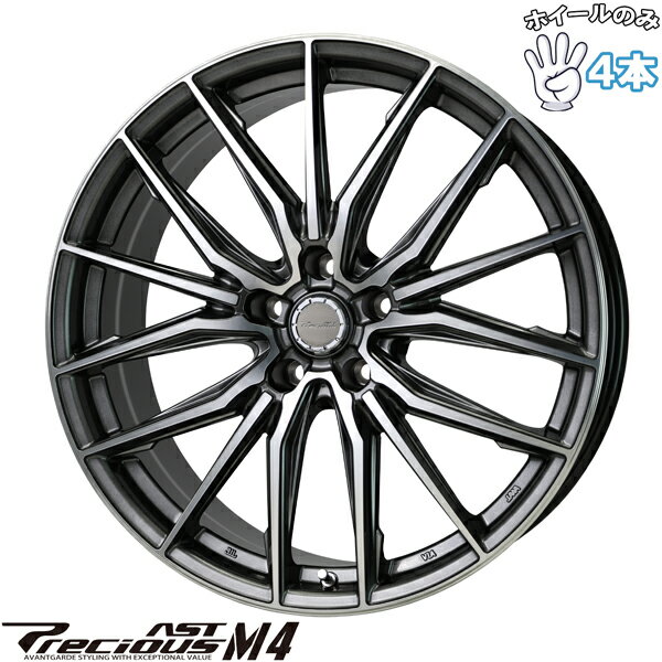 新品 アルミホイール 4本セット 18インチ | ホットスタッフ (HOTSTUFF) プレシャス アスト M4 ガンメタポリッシュ 7J +48 5穴100