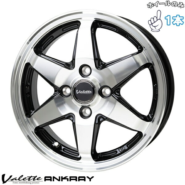 新品 アルミホイール 1本 14インチ | ホットスタッフ (HOTSTUFF) ヴァレット アンクレイ ブラックポリッシュ 5J +39 4穴100