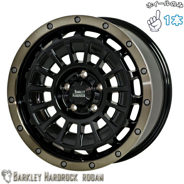 新品 アルミホイール 1本 18インチ | ホットスタッフ (HOTSTUFF) バークレイ ハードロック ローガン ブラック/リムポリッシュ/ブロンズクリア 8J +35 5穴127