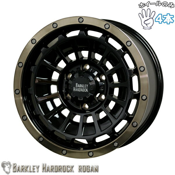 新品 アルミホイール 4本セット 17インチ | ホットスタッフ (HOTSTUFF) バークレイ ハードロック ローガン ブラック/リムポリッシュ/ブロンズクリア 8J +20 6穴139.7