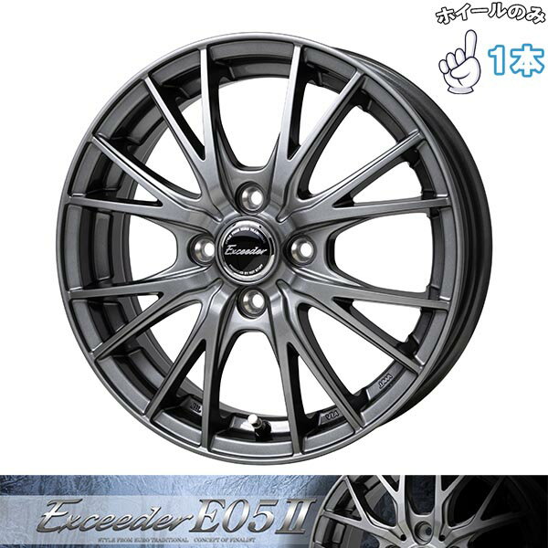 新品 アルミホイール 1本 12インチ | ホットスタッフ (HOTSTUFF) エクシーダー E052 ダークシルバー 4.00B +42 4穴100