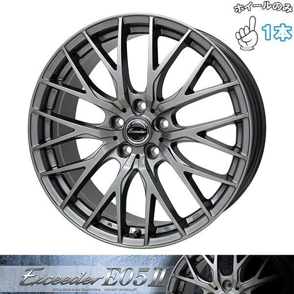 新品 アルミホイール 1本 15インチ | ホットスタッフ (HOTSTUFF) エクシーダー E052 ダークシルバー 6J +53 5穴114.3