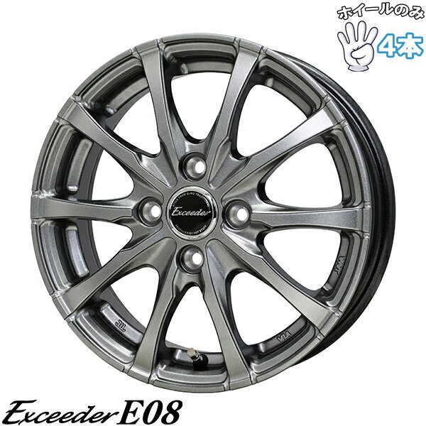 新品 アルミホイール 4本セット 14インチ | ホットスタッフ (HOTSTUFF) エクシーダー E08 ダークシルバー 4.5J +50 4穴100