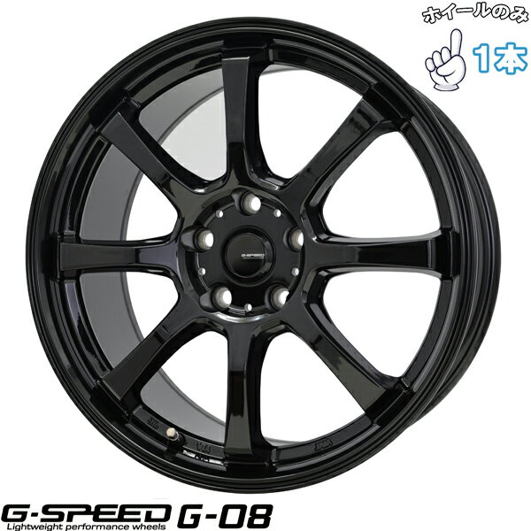 新品 アルミホイール 1本 15インチ | ホットスタッフ (HOTSTUFF) Gスピード G08 メタリックブラック 6J +53 5穴114.3