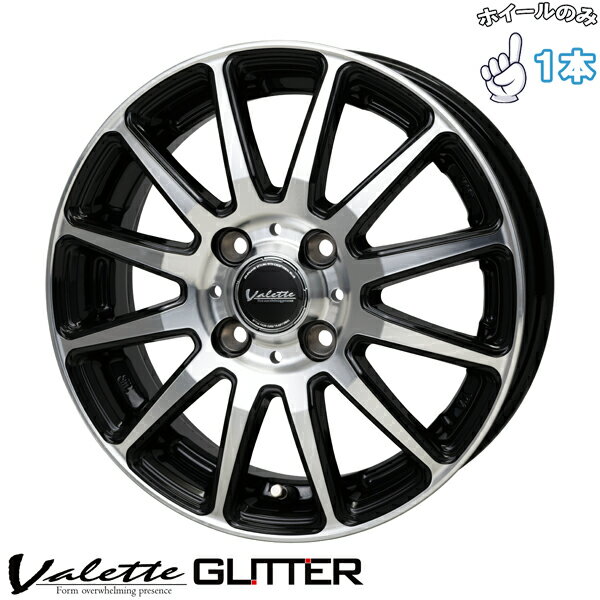 新品 アルミホイール 1本 14インチ | ホットスタッフ (HOTSTUFF) ヴァレット グリッター ブラックポリッシュ 5J +38 4穴100