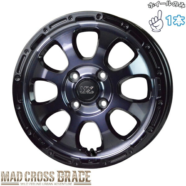 新品 アルミホイール 1本 12インチ | ホットスタッフ (HOTSTUFF) マッドクロス GRACE ブラッククリア/リムブラック 4.00B +43 4穴100