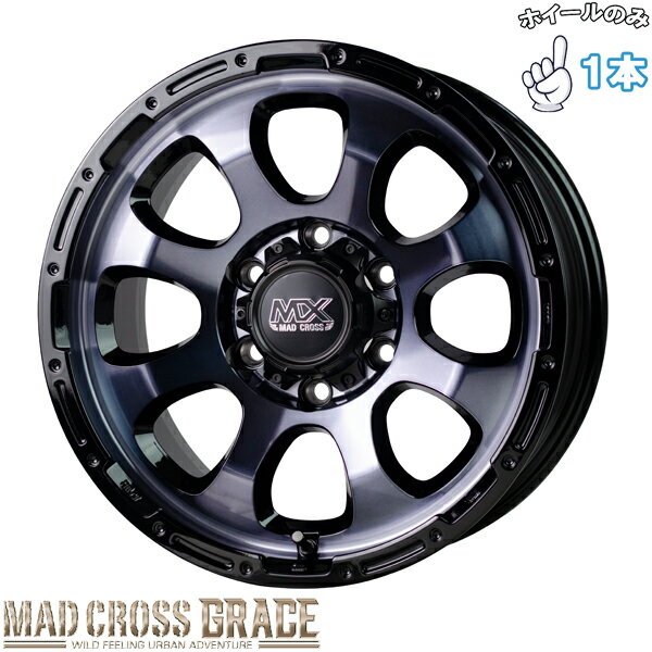 新品 アルミホイール 1本 15インチ | ホットスタッフ (HOTSTUFF) マッドクロス GRACE ブラッククリア/リムブラック 6J +33 6穴139.7