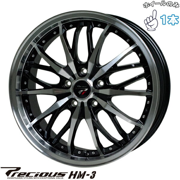 新品 アルミホイール 1本 18インチ | ホットスタッフ (HOTSTUFF) プレシャス HM-3 メタリックブラックポリッシュ 7J +48 5穴114.3