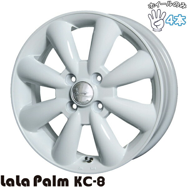 新品 アルミホイール 4本セット 13インチ | ホットスタッフ (HOTSTUFF) ララパーム KC-8 ホワイト 4.00B +43 4穴100