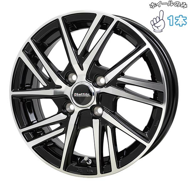 新品 アルミホイール 1本 14インチ | ホットスタッフ (HOTSTUFF) ラフィット LW-062 ブラックポリッシュ 5J +38 4穴100