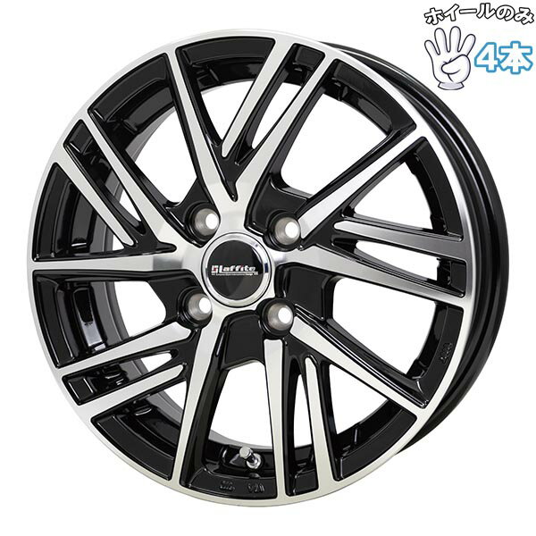 新品 アルミホイール 4本セット 15インチ | ホットスタッフ (HOTSTUFF) ラフィット LW-062 ブラックポリッシュ 5.5J +43 4穴100