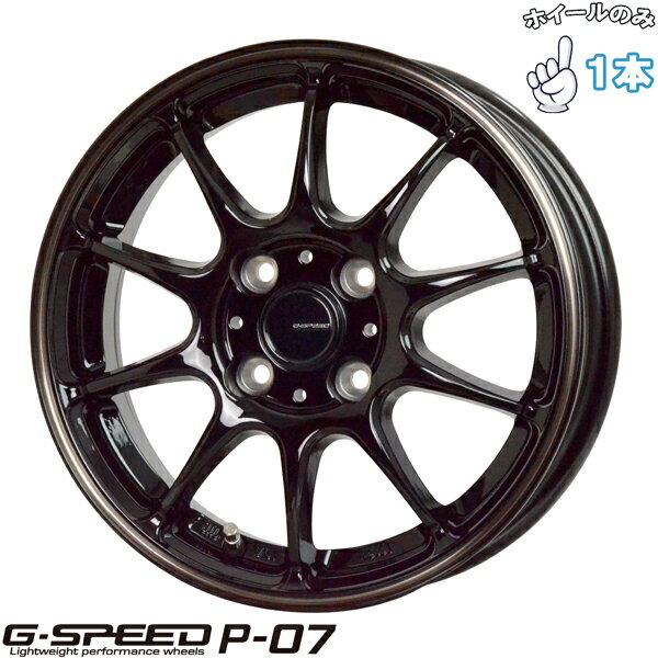 新品 アルミホイール 1本 12インチ | ホットスタッフ (HOTSTUFF) Gスピード P07 ブラック/ブロンズクリア 4.00B +43 4穴100