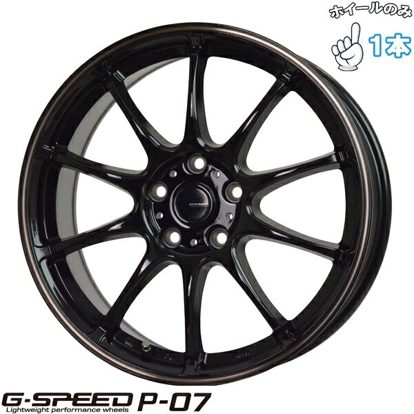 新品 アルミホイール 1本 16インチ | ホットスタッフ (HOTSTUFF) Gスピード P07 ブラック/ブロンズクリア 6.5J +53 5穴114.3