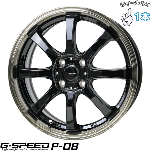 新品 アルミホイール 1本 12インチ | ホットスタッフ (HOTSTUFF) Gスピード P08 ブラック/ブロンズクリア 4.00B +43 4穴100