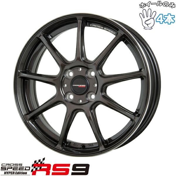 新品 アルミホイール 4本セット 15インチ | ホットスタッフ (HOTSTUFF) クロススピード RS9 グロスガンメタ 5.5J +43 4穴100