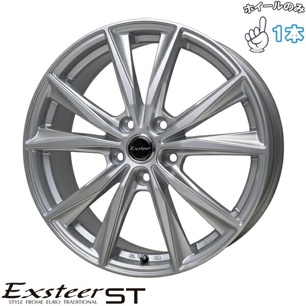 新品 アルミホイール 1本 15インチ | ホットスタッフ (HOTSTUFF) エクスターST シルバー 6J +53 5穴114.3